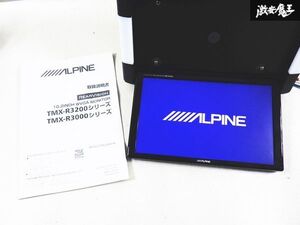 【保証付 動作OK】 ALPINE アルパイン 10.2インチ 天井 フリップダウン リア モニター TMX-R3200B 説明書付き 即納 棚E10