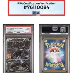 ゼクロム　25th psa10