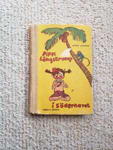 1948年 スウェーデン語 原書初版 アストリッド・リンドグレーン 第3部『ピッピ 南の島へ』