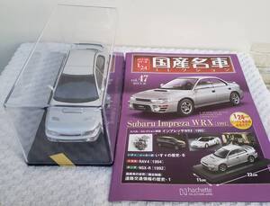 専用ケース付 ドア未開封 現状 アシェット 1/24 国産名車コレクション スバル インプレッサ WRX 1992 ミニカー 車プラモデルサイズ SUBARU