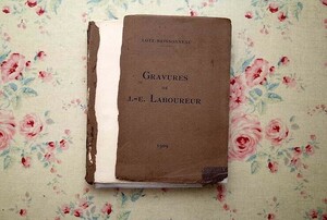 46318/ジャン・エミール・ラブルール 版画 3枚 挿画本 Gravures de Jean-Emile Laboureur 140部発行 1909年 エッチング 木版画 リトグラフ