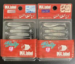 ☆新品未開封☆ インクスレーベル INX.Label 稚魚シャッド ベイティ Baity 1.8インチ 2パックセット③