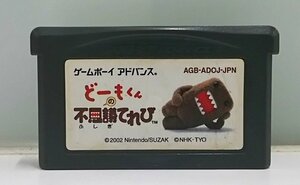 ♪どーもくんの不思議てれび GBA GAMEBOY ADVANCE ゲームボーイアドバンス カセット ソフト 現状品♪中古品