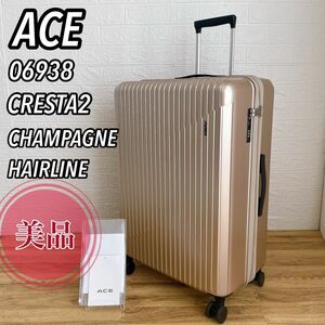 【美品】ACE エース　大型スーツケース　クレスタ2 ゴールド系　85L TSAロック　4輪　軽量　7〜10泊　キャリーケース