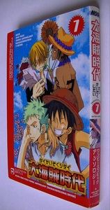 ONE PIECE アンソロジー 大海賊時代 7巻■竹原鯵宮真邪々丸乱太平位多聞水風桃次真河流砂河せん高岡美雪猿屋ハチ太平洋一宮思帆日高吉井