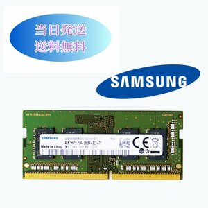 SAMSUNG 4G 1RX16　PC4-2666v（DDR4-21333） メモリ ノートパソコン用メモリ ミニデスクトップPC用メモリ 増設メモリ (中古美品) B4-03