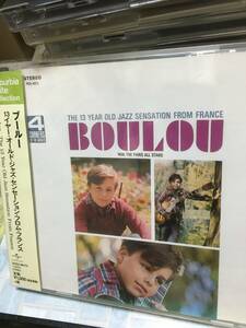 ブールー「13イヤーオールド〜」BOULOUPARIS ALL STARS