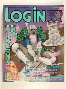 LOGINログイン1993年10月15日号◆解決!ハードディスクQ&A