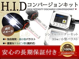 2ヶ月保証 車検対応 純正交換 スバル インプレッサ H14.11～H17.5 GD系 ワゴン含む 9006(HB4) HID キット フォグランプ 35W 6000K バラスト