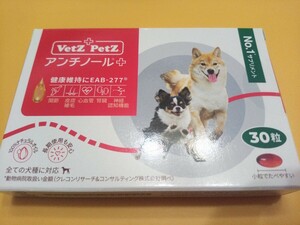 アンチノールプラス犬 アンチノール サプリメント