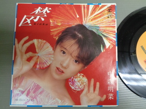 中森明菜/禁区/細野晴臣★シングル