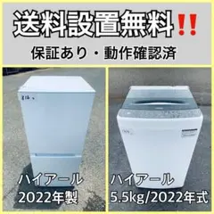 超高年式✨送料設置無料❗️家電2点セット 洗濯機・冷蔵庫 45