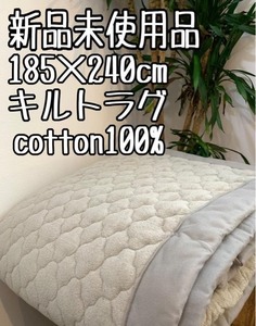 新品☆185×240cm♪洗える♪防ダニ抗菌防臭♪タオル地ラグ〇B241