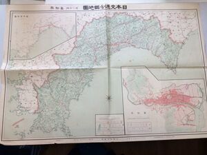 ●K12A●日本交通分県地図●34●高知県●昭和4年発行●即決