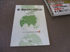 E 塾・受験指導の国際比較 (ユネスコ国際教育政策叢書)2014/9/1 マーク ブレイ, Mark Bray, 鈴木 慎一