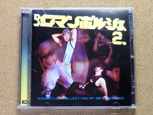 [中古盤CD] 『DJロマンポルシェ。のニューウェィヴ愚連隊 Vol.2 邦楽篇 / V.A.』SOFT BALLET/空手バカボン/戸川純 他参加(IDCI-1002)