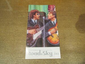 2302YS●浜田省吾ファンクラブ会報 Road&Sky ロード&スカイ No.143/2007.7●浜田省吾/JUMP JUMP JUMP！ON THE ROAD 2006-2007