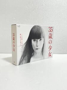 35歳の少女(Blu-ray BOX) 柴咲コウ, 坂口健太郎, 田中哲司, 竜星涼, 富田靖子 ドラマ