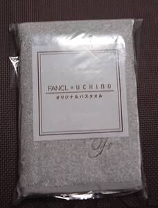 ★非売品　未開封★　FANCL ×　ＵＣＨＩＮＯ　ファンケル 　オリジナルバスタオル　　/　　杢　グレー