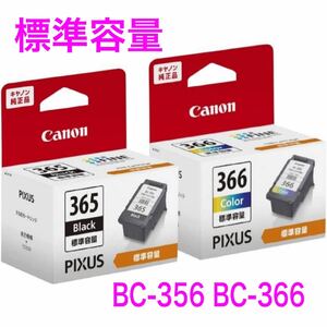 本物【BC-366 BC-365】標準容量 2セット Canon 純正インク カートリッジ TS3530 TS3730 キャノン 純正インクカートリッジ 純正 純正品 3