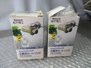 【■National 松下電工 ミズトピア 交換用カートリッジ TK72301 未使用 2個セット箱傷みあり】★ 