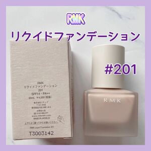 送料無料 #201 RMK リクイドファンデーション 日本製 リキッドファンデーション