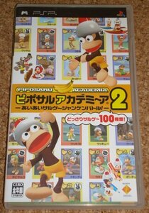 ◆中古◆PSP ピポサルアカデミ～ア2 -あいあいサルゲージャンケンバトル!-