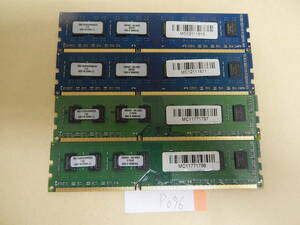 P096P メモリ 2GB KINGSTON RBU1333D3U9D8G/2G 2枚　RBU1333D3U9DR8/2G 　2枚　DDR3 1333　PC3-10600 合計8GB