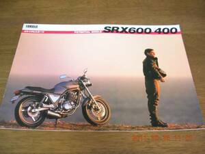 SRX600/400 カタログ　ヤマハ　ビッグシングル POTENTIAL SINGLE