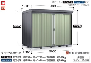 地域限定送料無料　限定地域以外は発送できません。　イナバ物置　イナバ製作所　フォルタ　一般型　スタンダード　FS-3018SF