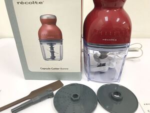 フードプロセッサー recolte Capsule Cutter Bonne レコルト カプセルカッター　ボンヌ 　通電ＯＫ　動作確認済　♯25390