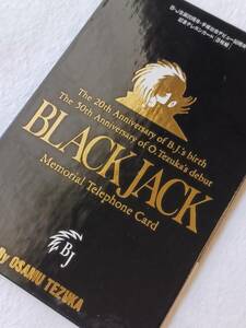 ◇ブラック・ジャック　テレフォンカード　3枚組　手塚治虫　デビュー50周年　B・J　生誕20周年　テレホンカード　秋田書店　