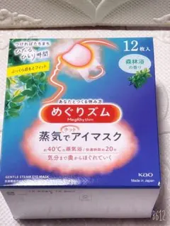 Kao めぐりズム 蒸気でアイマスク 12枚入 森林浴の香り