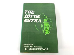 ★　【洋書 妙法蓮華経 英訳法華経 The Sutra of the lotus flower of the wonderful law 村野宣 …　 聖典英訳事務局】140-02411