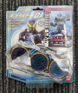 未使用品 仮面ライダーオーズ オーメダルセット 03 新品　シャウタコンボ