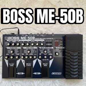 【動作確認済】BOSS ME-50B ベース用マルチエフェクター ボス Multiple Effects