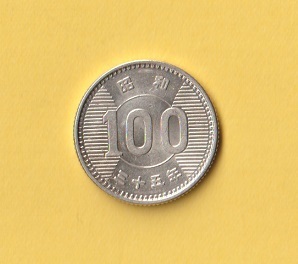 ★稲100円銀貨《昭和35年》　　未使用－