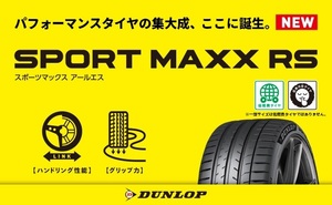 【納期要確認】ダンロップタイヤ SP SPORT MAXX RS 235/35R19 91Y XL パフォーマンスタイヤ タイヤ2本セット