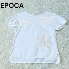 エポカ　EPOCA 花柄　レース　Tシャツ　ホワイト　白