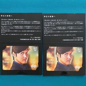 dip株主優待　大谷翔平　オリジナルクオカード1000円分(500円分×2枚)台紙付き　QUOカード　ディップ　未使用　送料無料