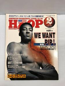 HOOP ホープ 1998年 2月号 241031