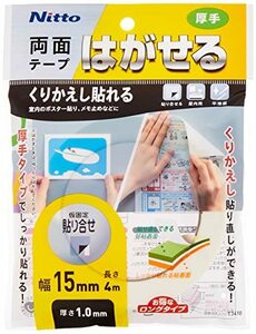 ニトムズ はがせる両面テープ くりかえし貼れる 簡単 のり残りしない 屋内 窓 ガラス 金属 幅15mm×長さ4m×厚さ