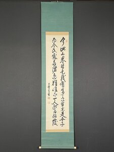 【模写】【一灯】ia4388〈本多日生〉書 共箱 日蓮宗 顕本法華宗元管長 近代日本の日蓮仏教改革者