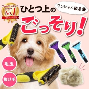 ペット用品 ペット ブラシ 猫 犬 お手入れ 抜け毛 ペット用コーム グルーミング ノミ取り 短毛 長毛 ごっそり 高品質 激安 ブラッシング