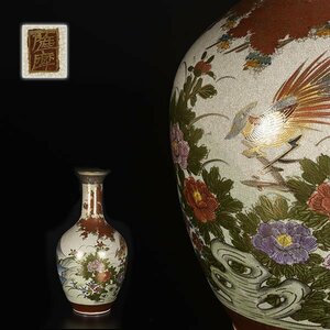 【加】360e 薩摩焼 青粒 金彩 色絵 花鳥山水図 花瓶 高さ55,3cm / 飾壷