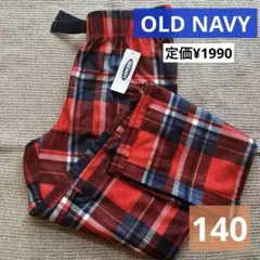 新品　OLD NAVY 長ズボン　ルームウェア　パンツ　140 チェック　部屋着