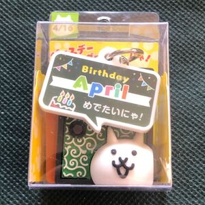 未開封 にゃんこ大戦争 バースデー キーホルダー 4月16日 にゃんこ 誕生日 チャーム