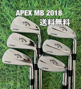 ☆送料無料☆Callaway(キャロウェイ)APEX MB 2018年モデル アイアンセット☆Dynamic Gold☆フレックス：S200☆