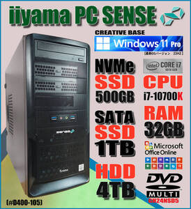 ★最新OS★iiyama-PC_SENSE★第10世代_i7-10700K_5-10Ghz(8C16T)/高速NVMe_500GB/SATA-SSD_1TB/HDD4TB/Mem_32GB/DVD-Multi#D400-105