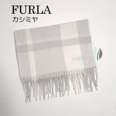 FURLA(フルラ)　洗えるカシミヤ　マフラー　ホワイト・パープルグレー系　ラメ